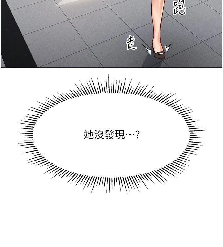 第1话-万年菜鸟得到脑波操纵系统!? - 第194.jpg页