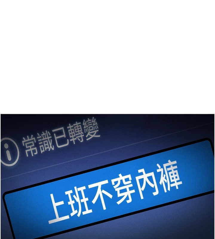 第1话-万年菜鸟得到脑波操纵系统!? - 第199.jpg页