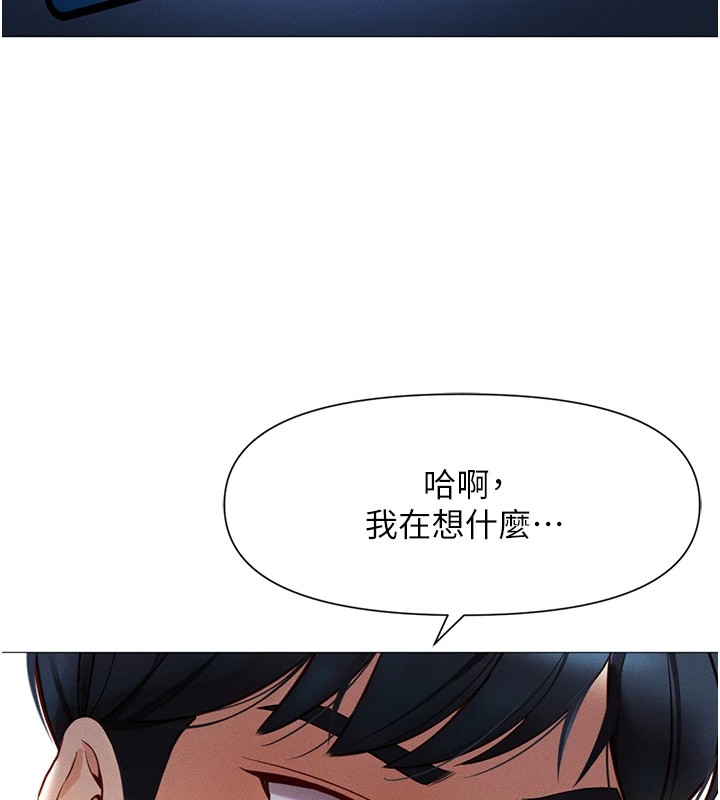 第1话-万年菜鸟得到脑波操纵系统!? - 第200.jpg页