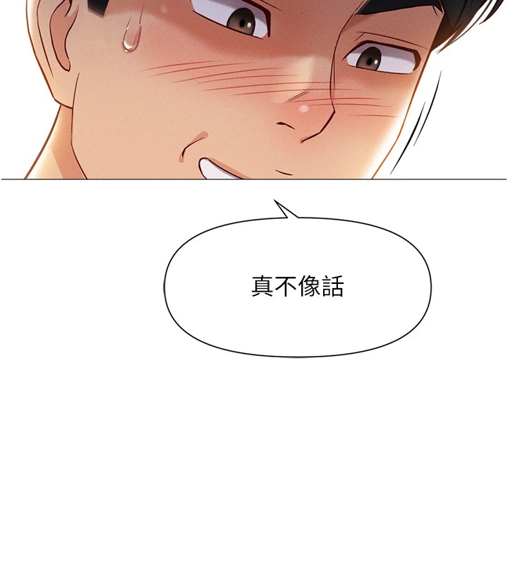第1话-万年菜鸟得到脑波操纵系统!? - 第201.jpg页