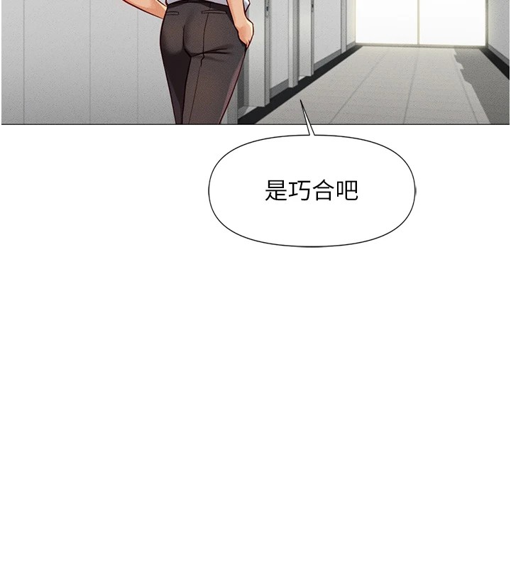 第1话-万年菜鸟得到脑波操纵系统!? - 第203.jpg页