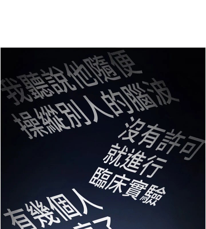 第1话-万年菜鸟得到脑波操纵系统!? - 第204.jpg页