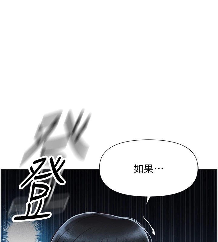 第1话-万年菜鸟得到脑波操纵系统!? - 第207.jpg页