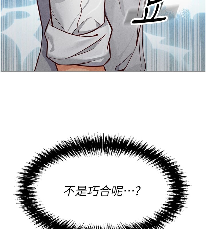 第1话-万年菜鸟得到脑波操纵系统!? - 第209.jpg页