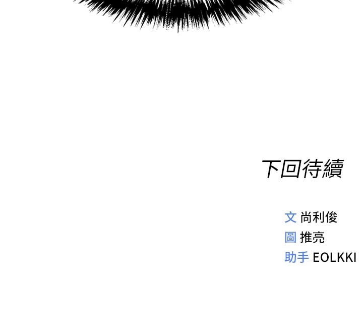 第1话-万年菜鸟得到脑波操纵系统!? - 第210.jpg页