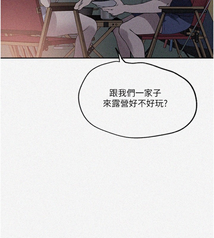第255话-又熙姊吸力有这么强吗…? - 第2.jpg页