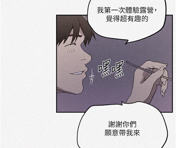 第255话-又熙姊吸力有这么强吗…? - 第4.jpg页