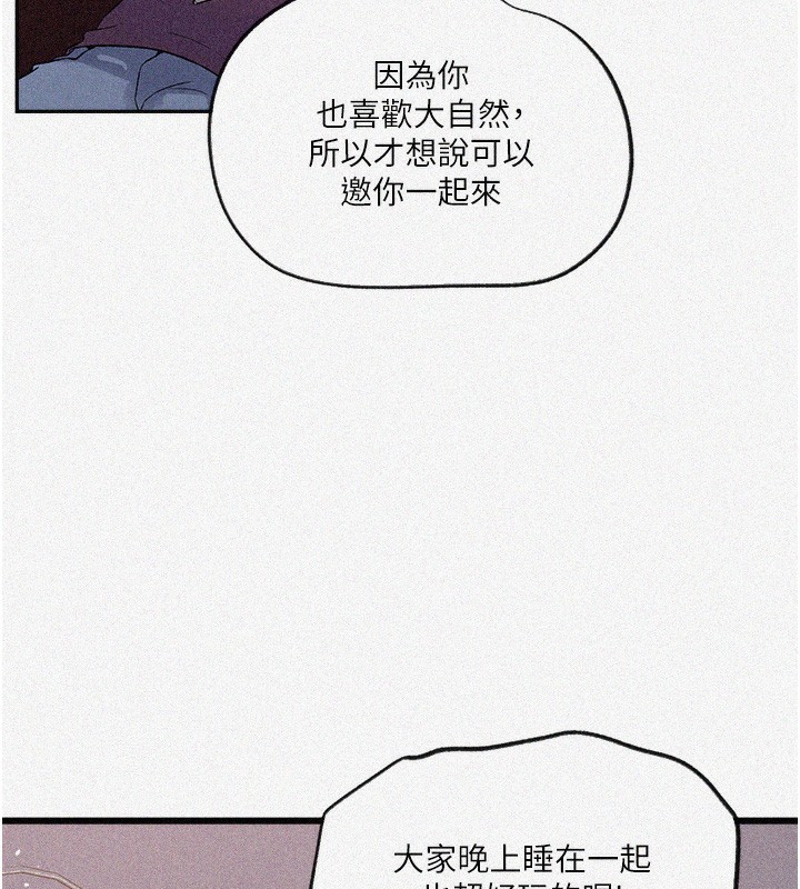 第255话-又熙姊吸力有这么强吗…? - 第6.jpg页