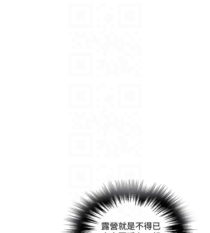 第255话-又熙姊吸力有这么强吗…? - 第17.jpg页