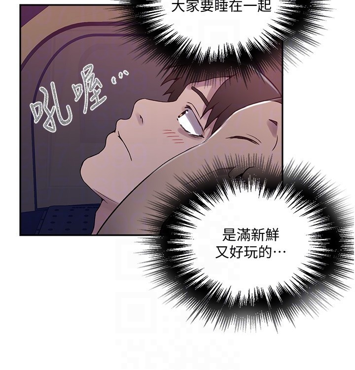 第255话-又熙姊吸力有这么强吗…? - 第18.jpg页