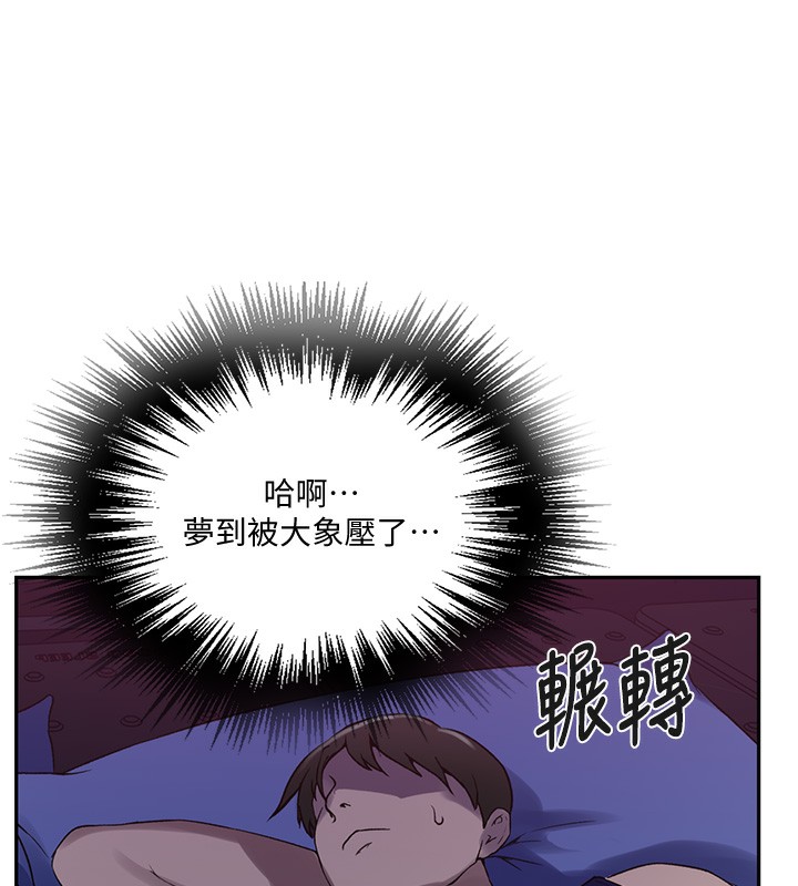 第255话-又熙姊吸力有这么强吗…? - 第25.jpg页