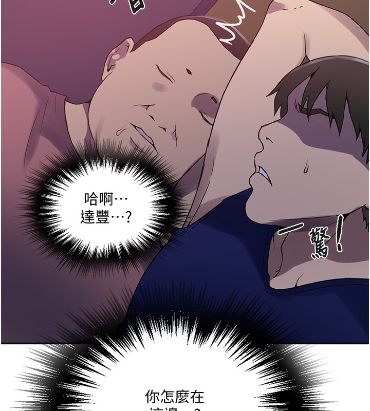 第255话-又熙姊吸力有这么强吗…? - 第28.jpg页