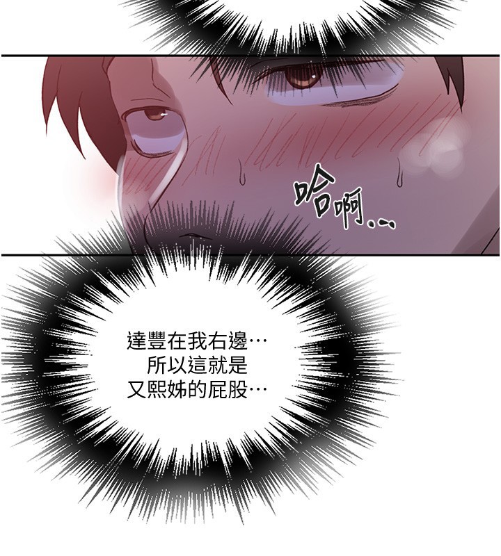 第255话-又熙姊吸力有这么强吗…? - 第35.jpg页