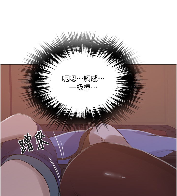 第255话-又熙姊吸力有这么强吗…? - 第36.jpg页