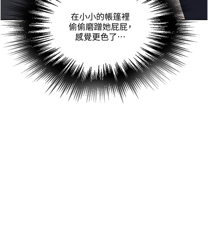 第255话-又熙姊吸力有这么强吗…? - 第38.jpg页