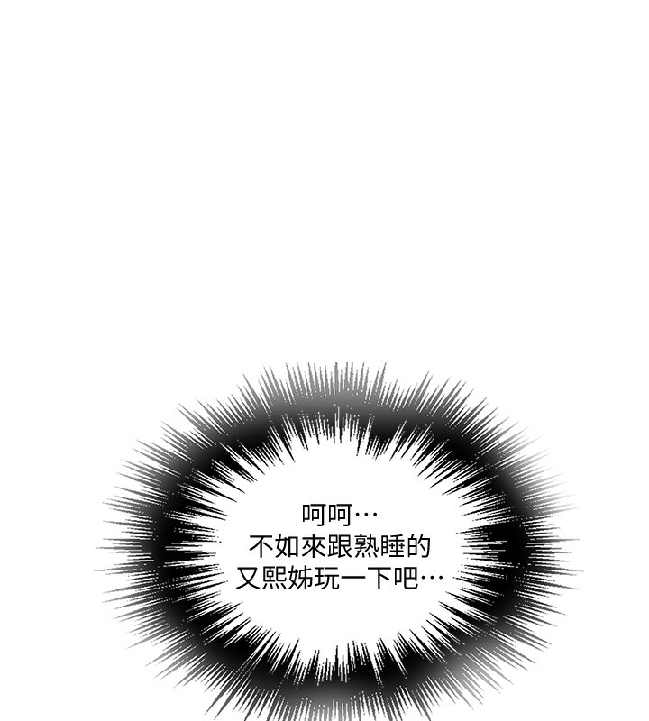 第255话-又熙姊吸力有这么强吗…? - 第39.jpg页