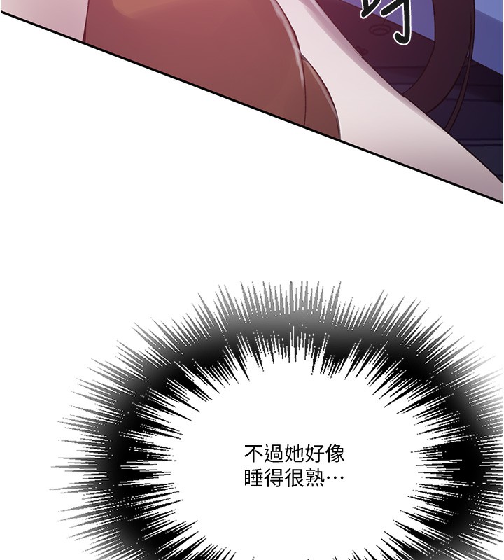 第255话-又熙姊吸力有这么强吗…? - 第51.jpg页