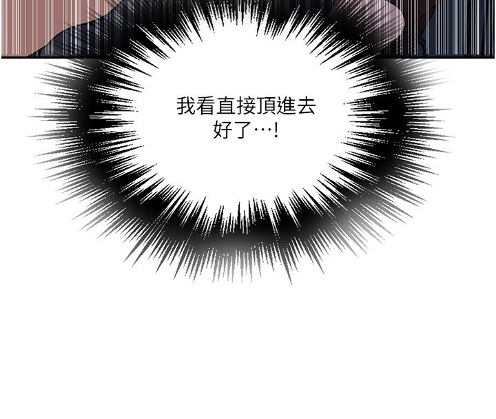 第255话-又熙姊吸力有这么强吗…? - 第65.jpg页