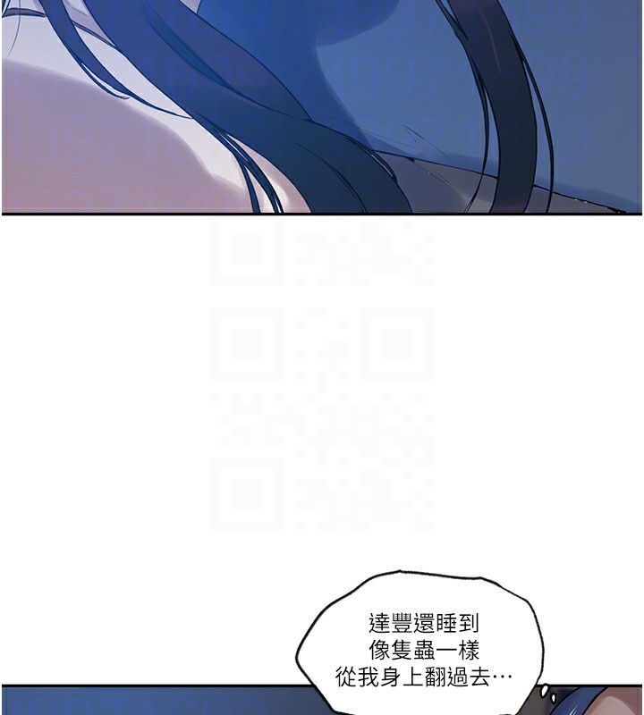 第255话-又熙姊吸力有这么强吗…? - 第73.jpg页