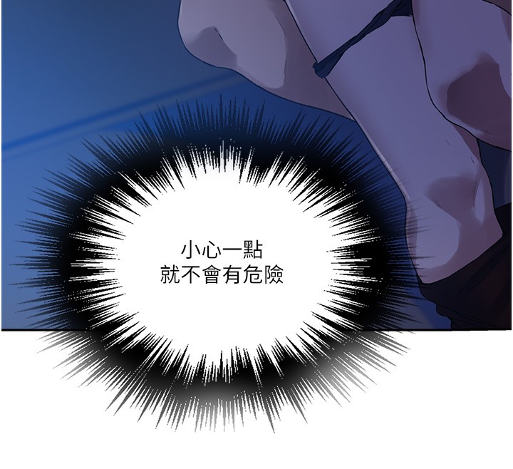 第255话-又熙姊吸力有这么强吗…? - 第78.jpg页