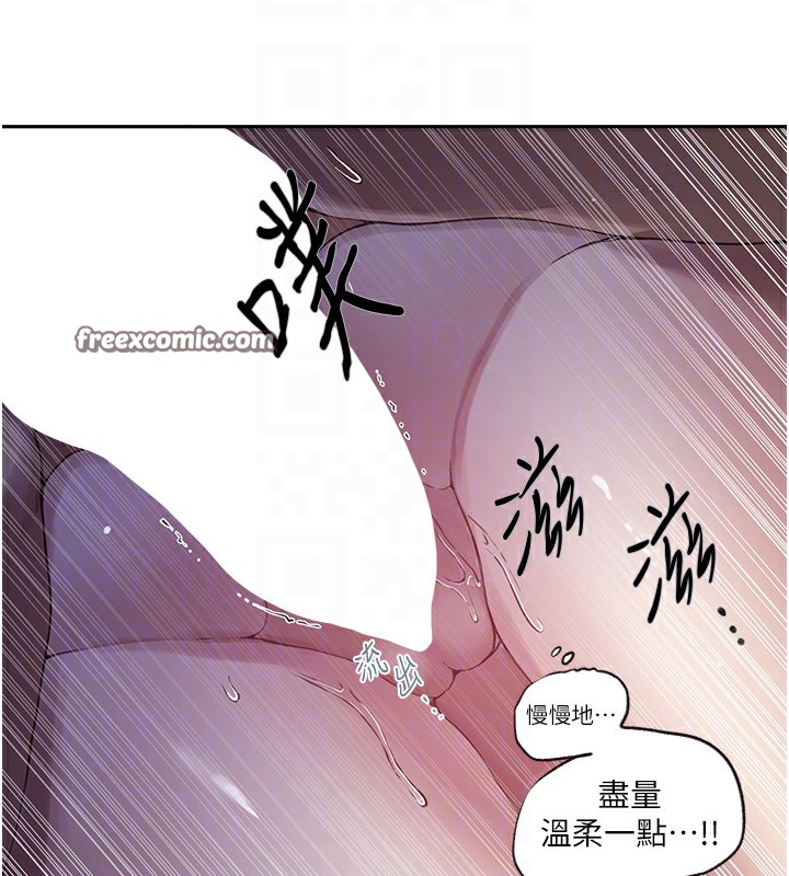 第255话-又熙姊吸力有这么强吗…? - 第80.jpg页