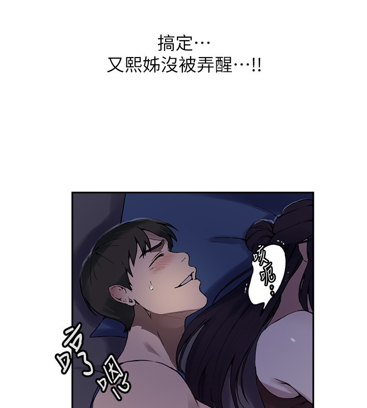 第255话-又熙姊吸力有这么强吗…? - 第84.jpg页