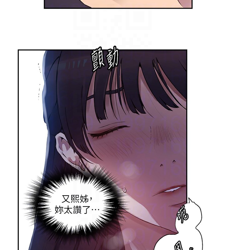 第255话-又熙姊吸力有这么强吗…? - 第86.jpg页