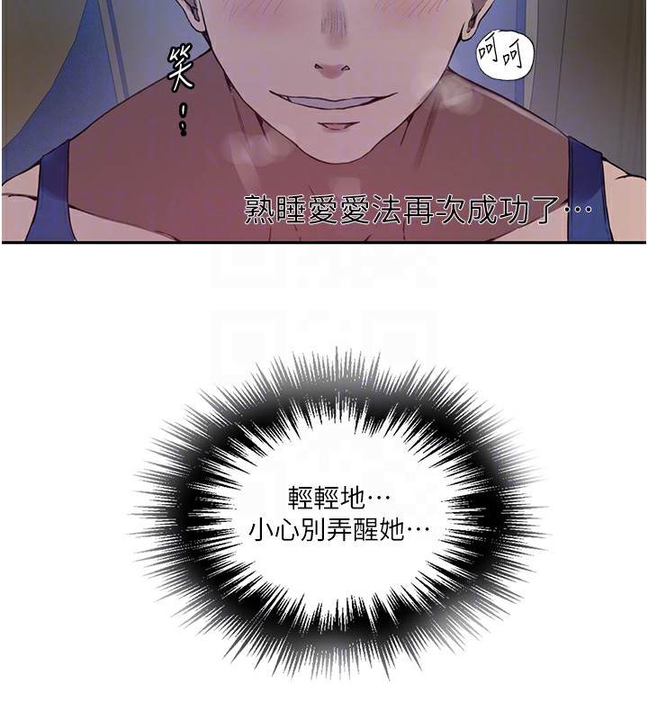 第255话-又熙姊吸力有这么强吗…? - 第88.jpg页