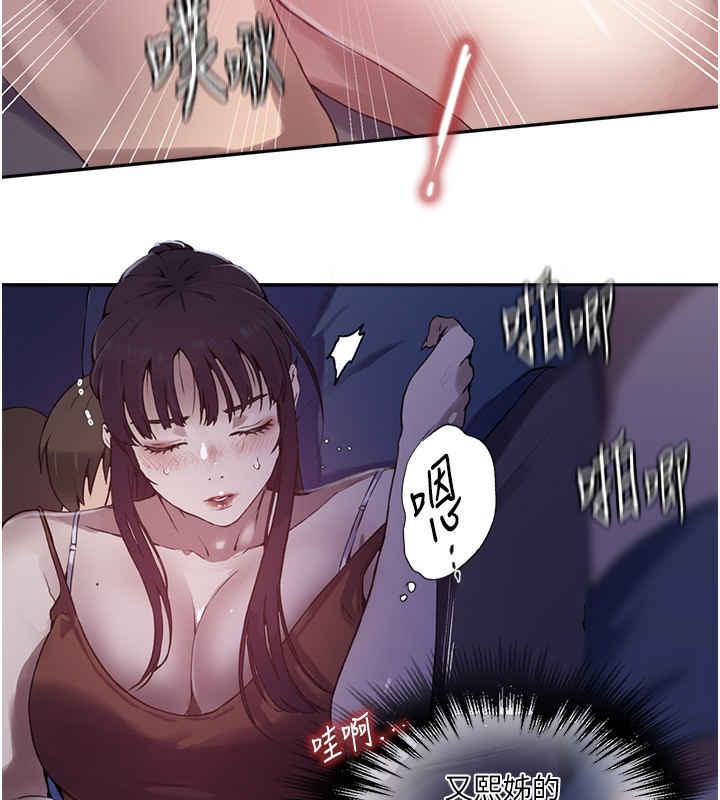 第255话-又熙姊吸力有这么强吗…? - 第90.jpg页