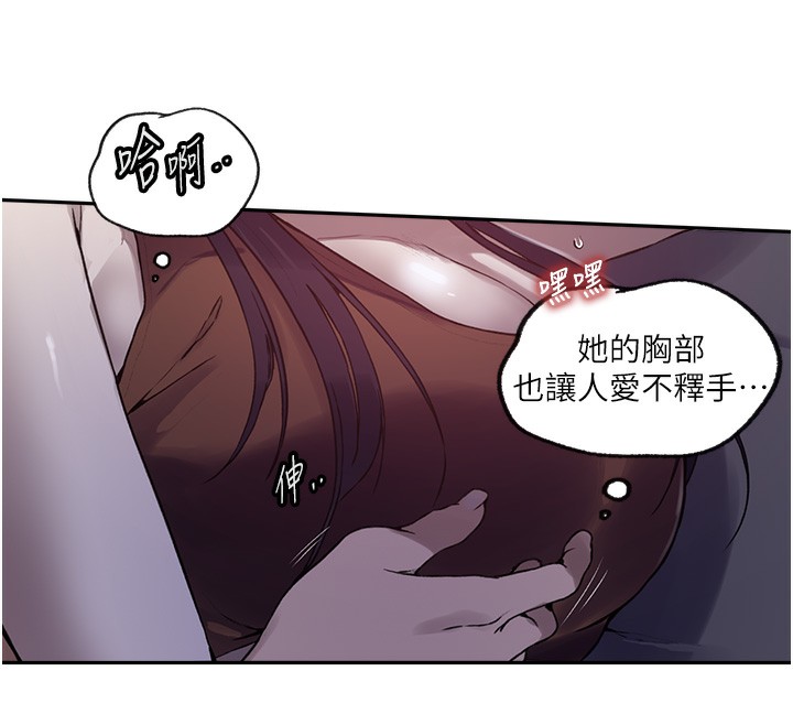 第255话-又熙姊吸力有这么强吗…? - 第93.jpg页