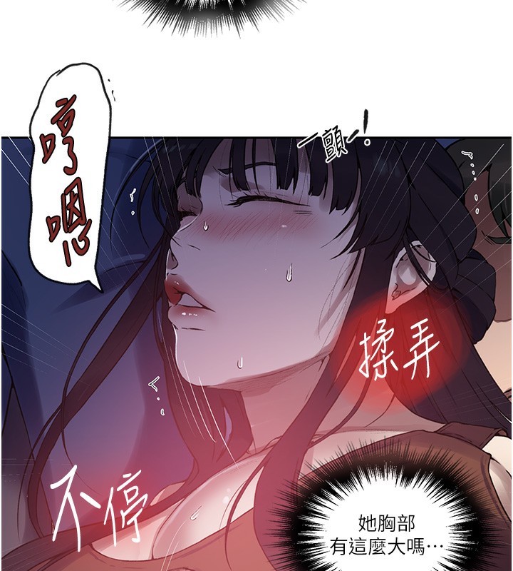 第255话-又熙姊吸力有这么强吗…? - 第98.jpg页