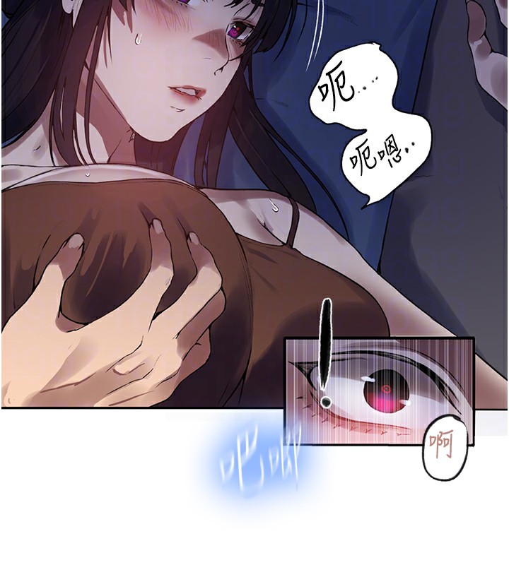 第255话-又熙姊吸力有这么强吗…? - 第103.jpg页
