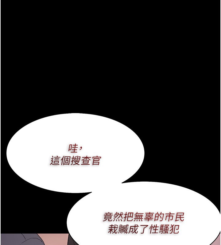 第113话-妳也想被我侵犯吗? - 第1.jpg页