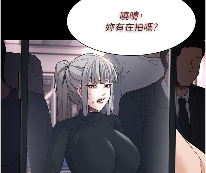 第113话-妳也想被我侵犯吗? - 第4.jpg页