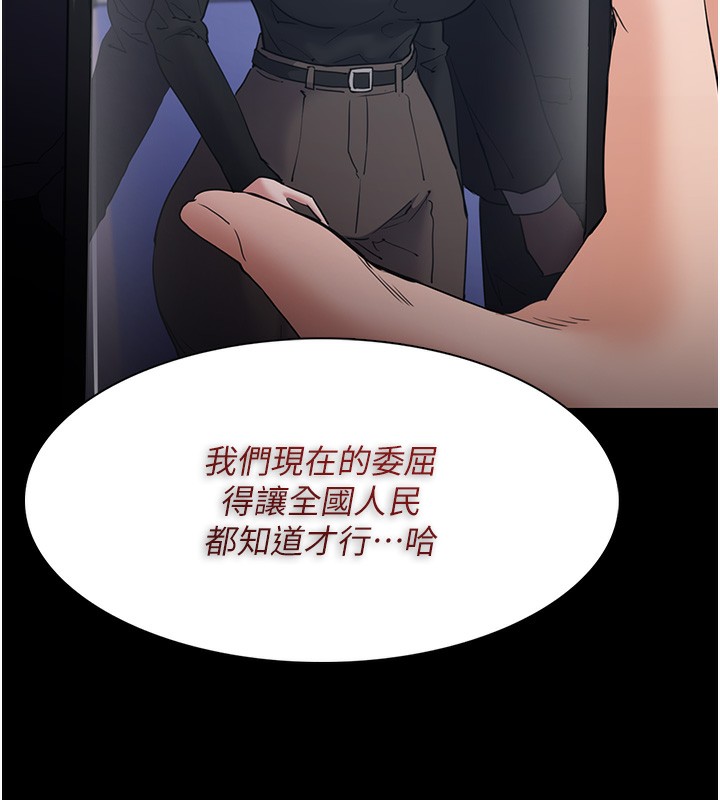 第113话-妳也想被我侵犯吗? - 第5.jpg页