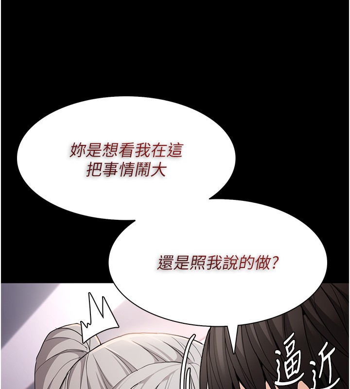 第113话-妳也想被我侵犯吗? - 第6.jpg页
