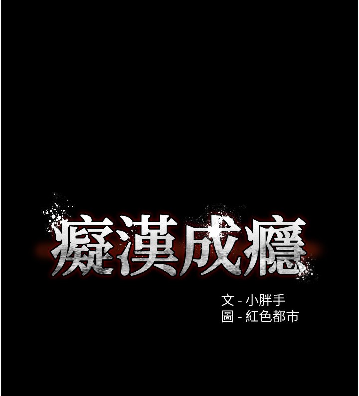 第113话-妳也想被我侵犯吗? - 第9.jpg页