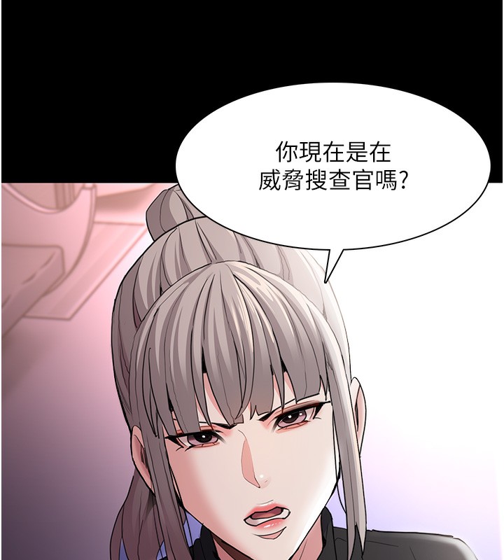第113话-妳也想被我侵犯吗? - 第12.jpg页