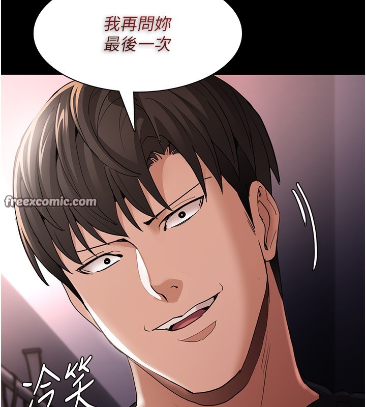 第113话-妳也想被我侵犯吗? - 第15.jpg页