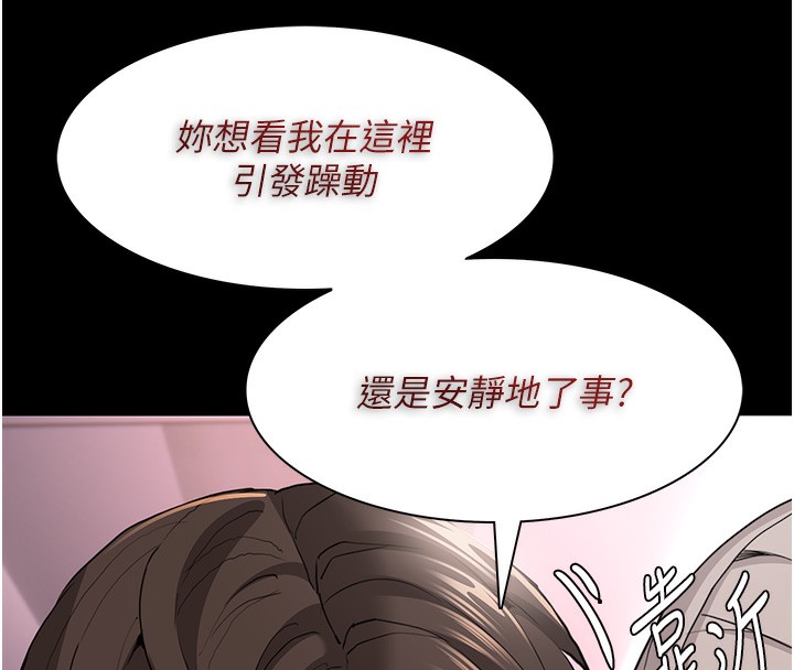 第113话-妳也想被我侵犯吗? - 第17.jpg页