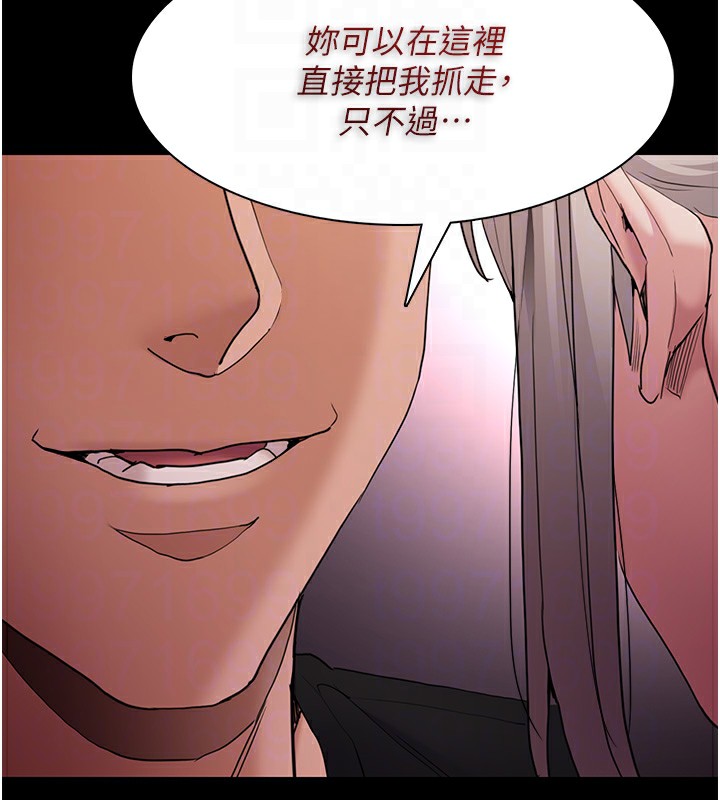 第113话-妳也想被我侵犯吗? - 第20.jpg页