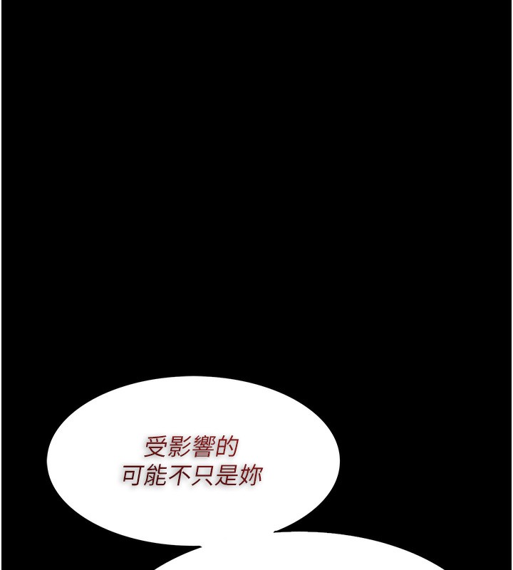 第113话-妳也想被我侵犯吗? - 第22.jpg页