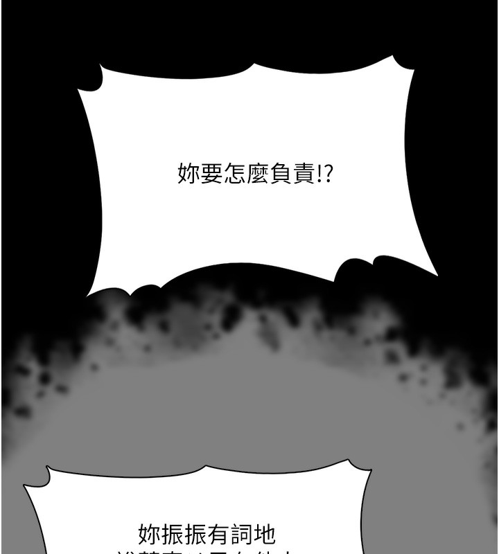 第113话-妳也想被我侵犯吗? - 第26.jpg页