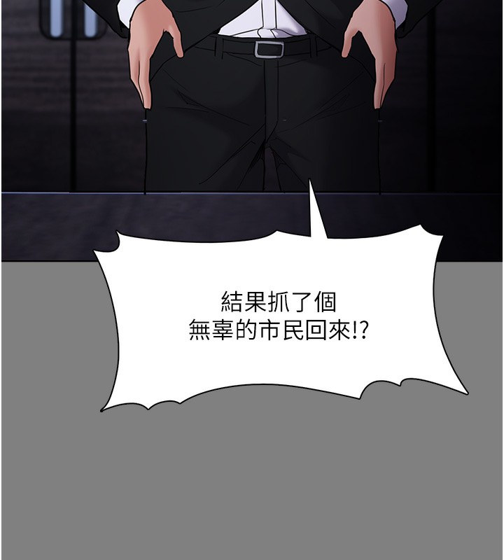 第113话-妳也想被我侵犯吗? - 第28.jpg页