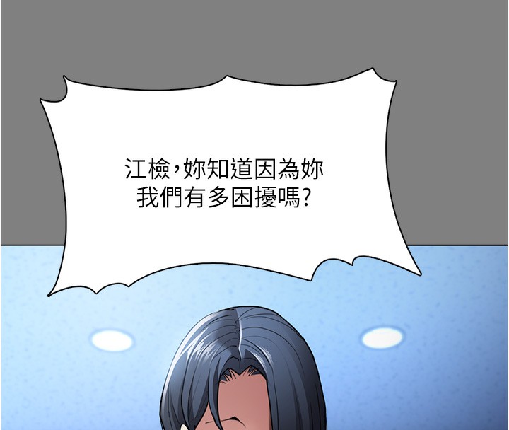 第113话-妳也想被我侵犯吗? - 第29.jpg页