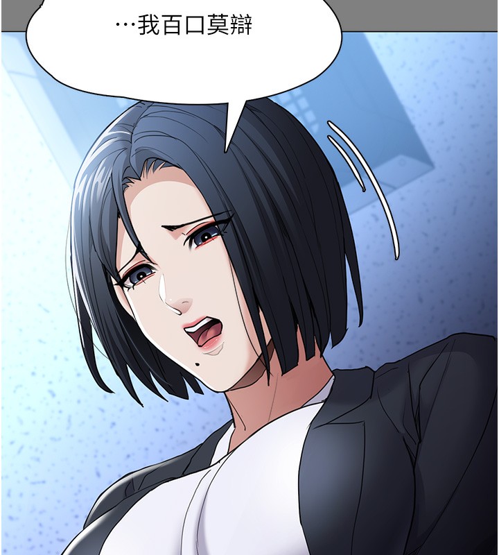 第113话-妳也想被我侵犯吗? - 第32.jpg页