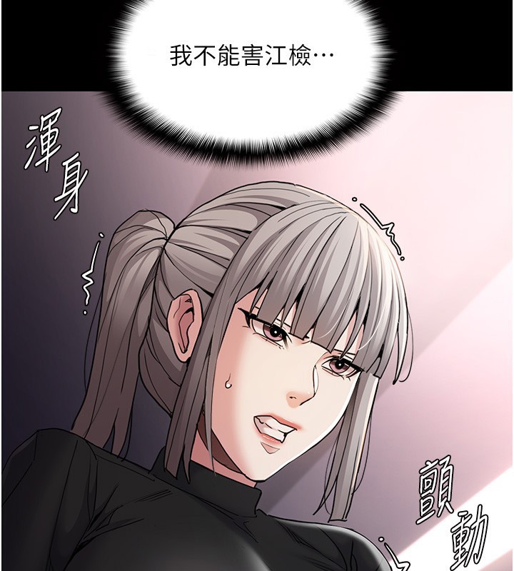 第113话-妳也想被我侵犯吗? - 第37.jpg页