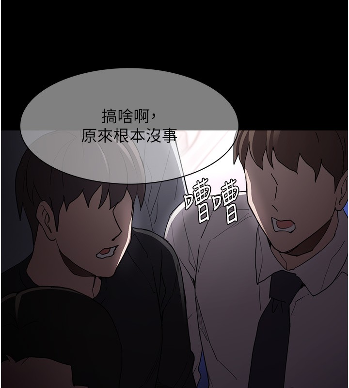 第113话-妳也想被我侵犯吗? - 第43.jpg页