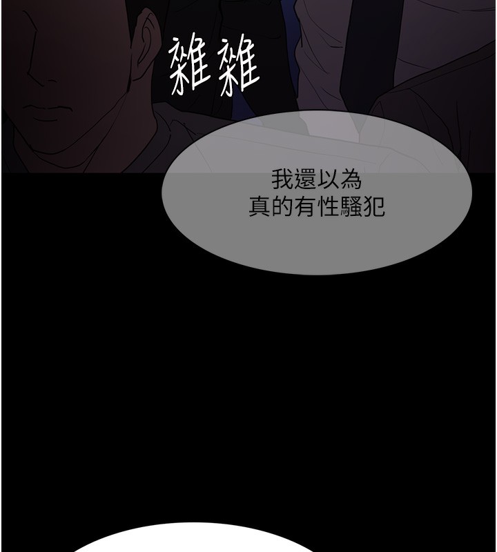 第113话-妳也想被我侵犯吗? - 第44.jpg页