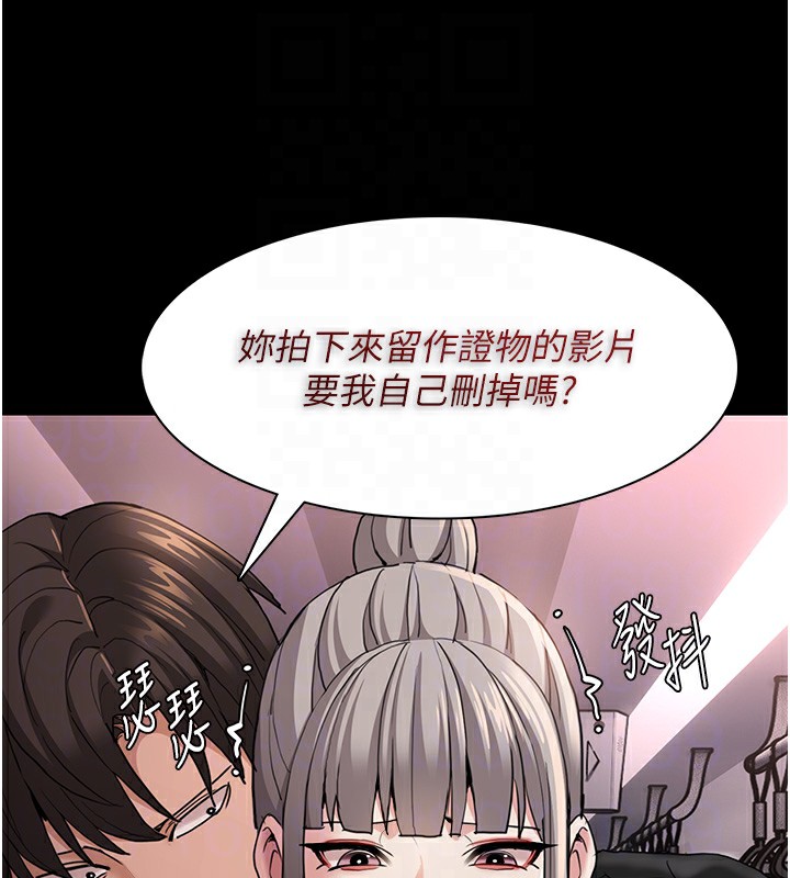 第113话-妳也想被我侵犯吗? - 第47.jpg页
